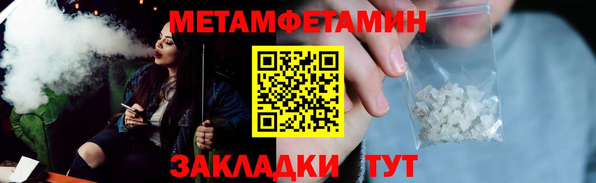 Кумертау  Amphetamine Розовый  Амфетамин  Вход с VPN 