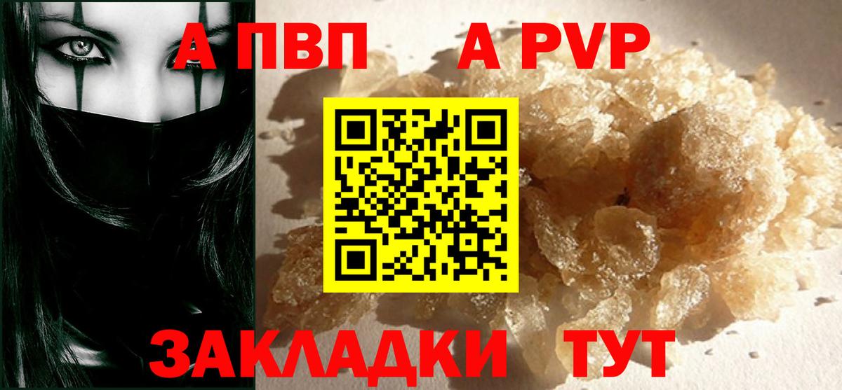 APVP Соль  Альфа ПВП мука  Вход с VPN  A-PVP VHQ  Кумертау 