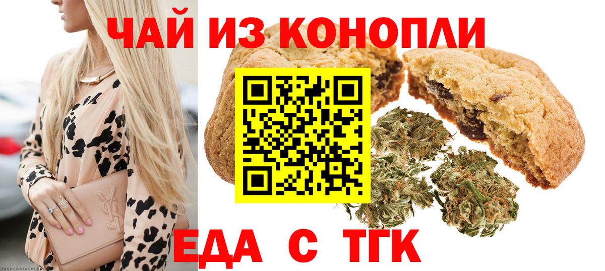Canna-Cookies марихуана  Вход с VPN  Кумертау 