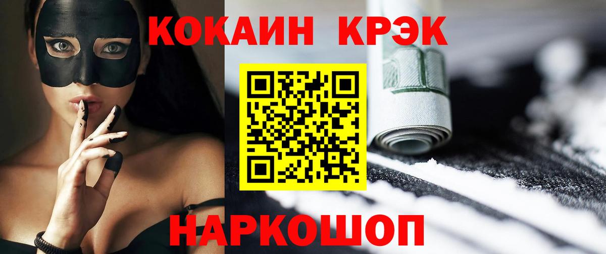 КОКАИН FishScale Кумертау