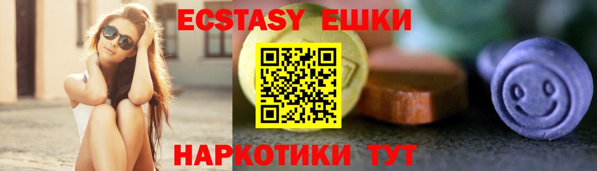 Экстази  Ecstasy Philipp Plein  blacksprut вход  Кумертау  Ecstasy таблы  Вход с VPN 