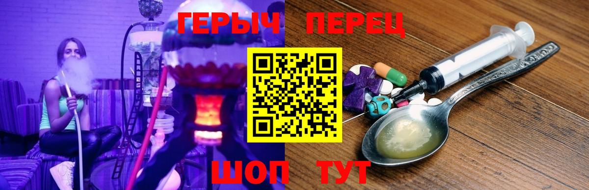 Героин герыч  Вход с VPN  Кумертау 