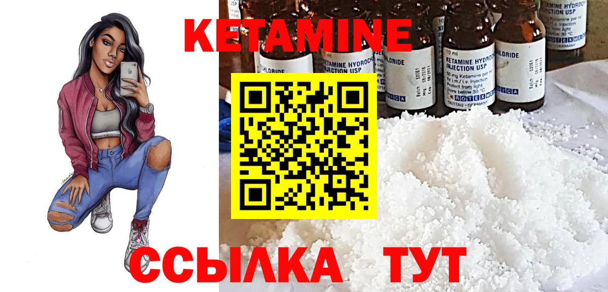 Кумертау  КЕТАМИН ketamine  Вход с VPN 