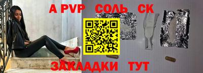соль ск Гусев
