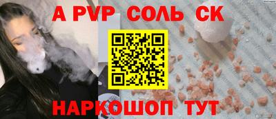 соль ск Гусев