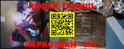 гашишное масло Гусиноозёрск