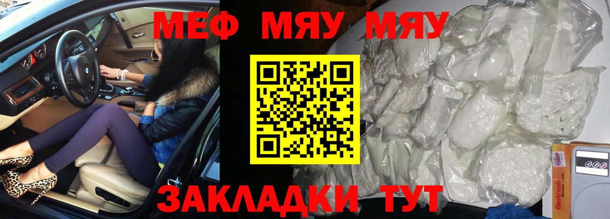 Меф кристаллы Кумертау