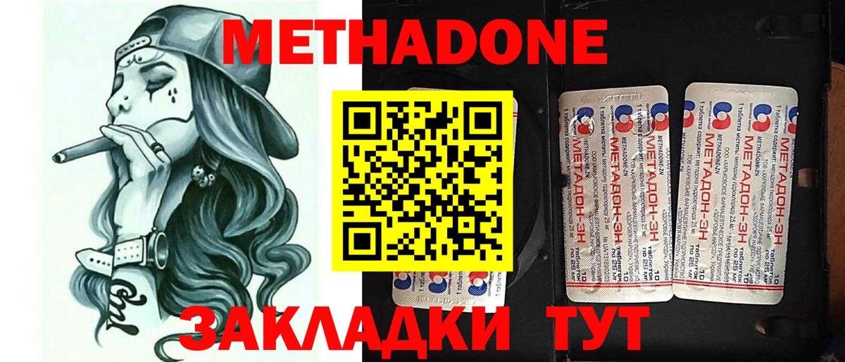 дарк нет состав  Вход с VPN  Кумертау  Метадон VHQ 