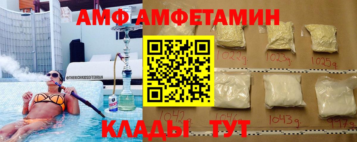 Первитин Methamphetamine  Вход с VPN  Кумертау 