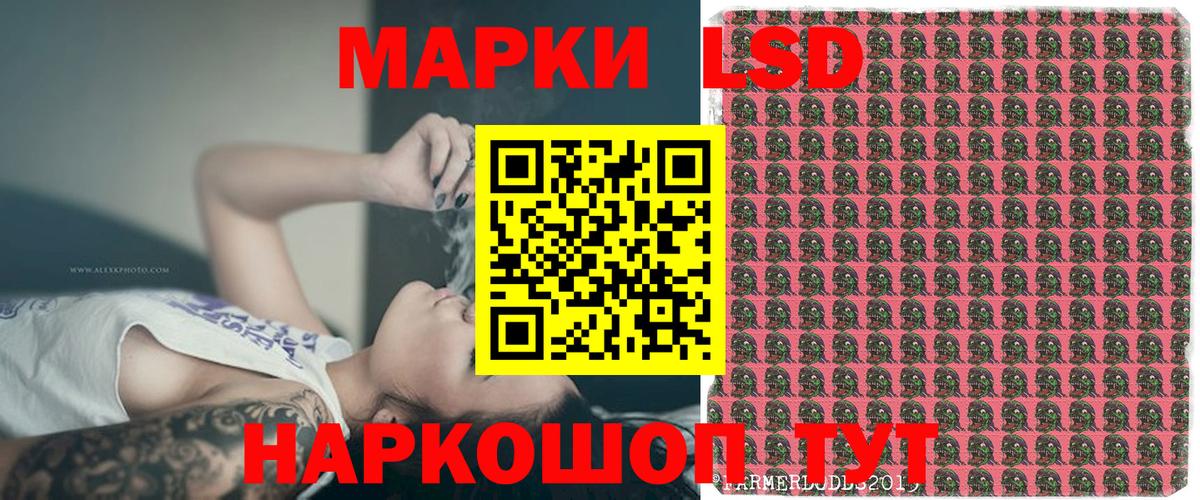 Наркотические марки 1,8мг Кумертау