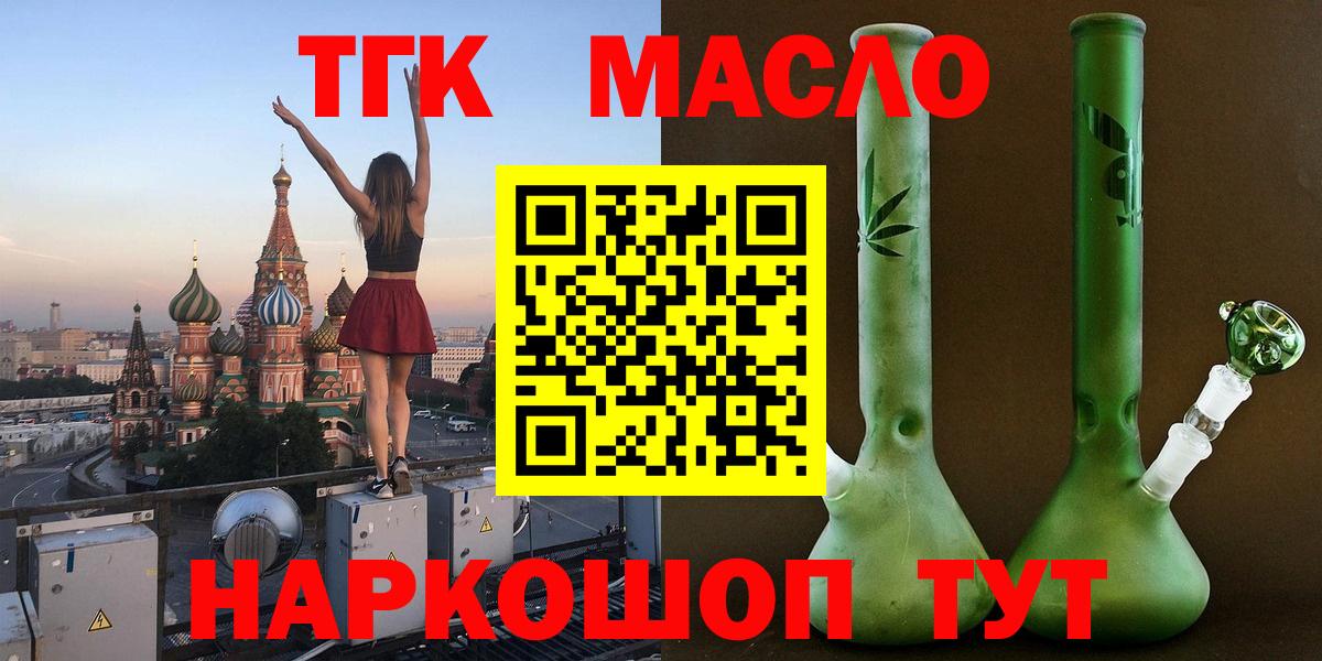 ТГК Wax Кумертау