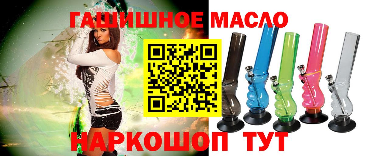 Дистиллят ТГК гашишное масло  Вход с VPN  где купить наркоту  ТГК жижа  Кумертау 