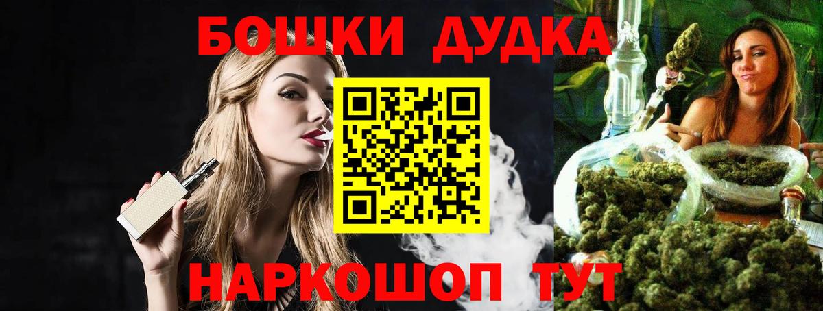 Бошки Шишки Ganja  Вход с VPN  Каннабис White Widow  Кумертау  Каннабис White Widow 
